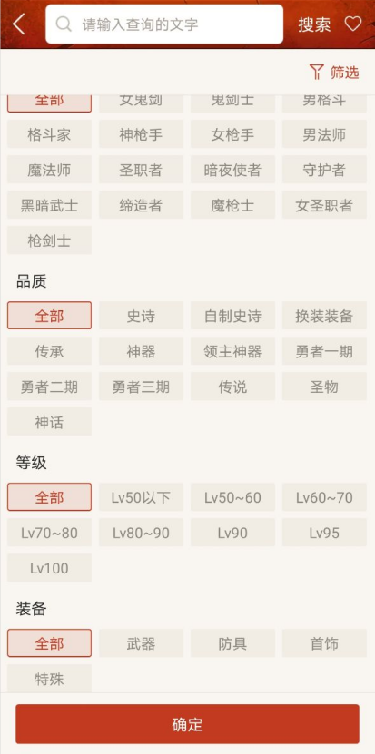 地下城与勇士dnf装备词典在哪里，dnf装备词典怎么打开？