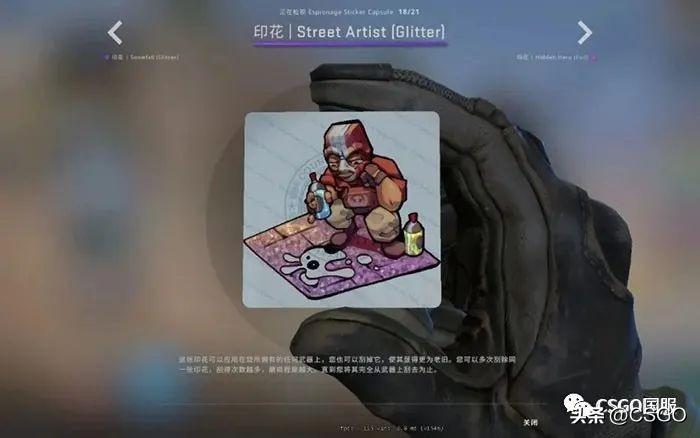 csgo间谍胶囊开箱能开出什么印花,csgo间谍胶囊印花由来? csgo间谍胶囊开箱能开出什么印花,csgo间谍胶囊印花由来?