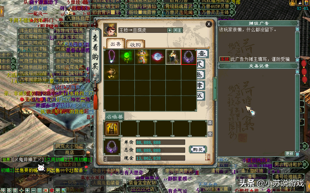 大话西游3藏宝阁交易平台,大话西游3藏宝阁手续费怎么算? 大话西游3藏宝阁交易平台,大话西游3藏宝阁手续费怎么算?