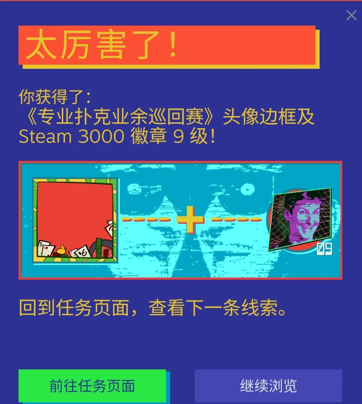 steam夏促徽章怎么获得2023，steam徽章最高多少级？