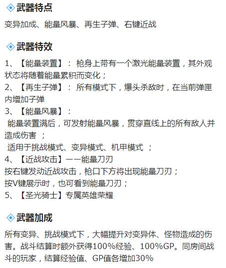 生死狙击圣光骑士在哪里合成,生死狙击圣光骑士什么时候出的? 生死狙击圣光骑士在哪里合成,生死狙击圣光骑士什么时候出的?