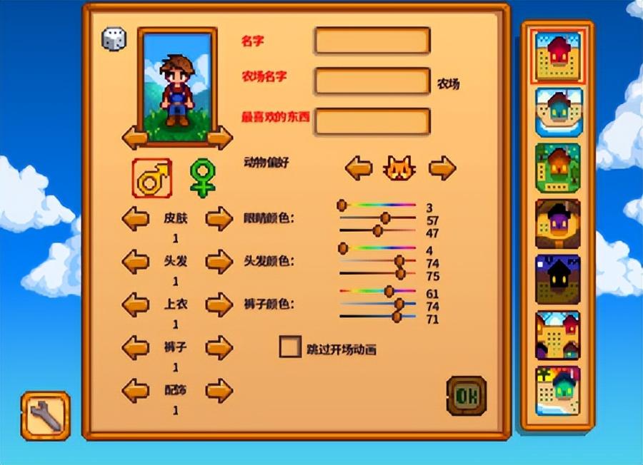 星露谷物语布局规划,星露谷物语布局超清图 星露谷物语布局规划,星露谷物语布局超清图