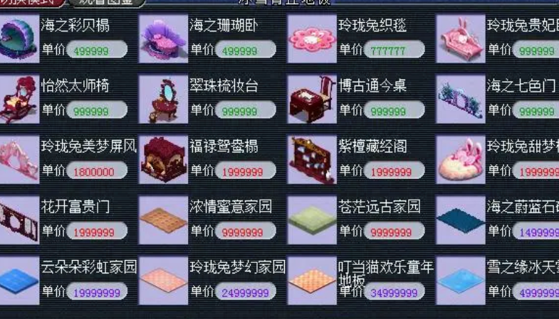 梦幻西游家具店赚钱吗,梦幻西游家具图纸怎么获得?