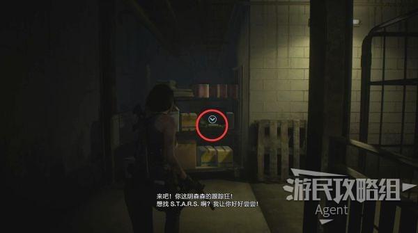 生化危机3攻略完整图文