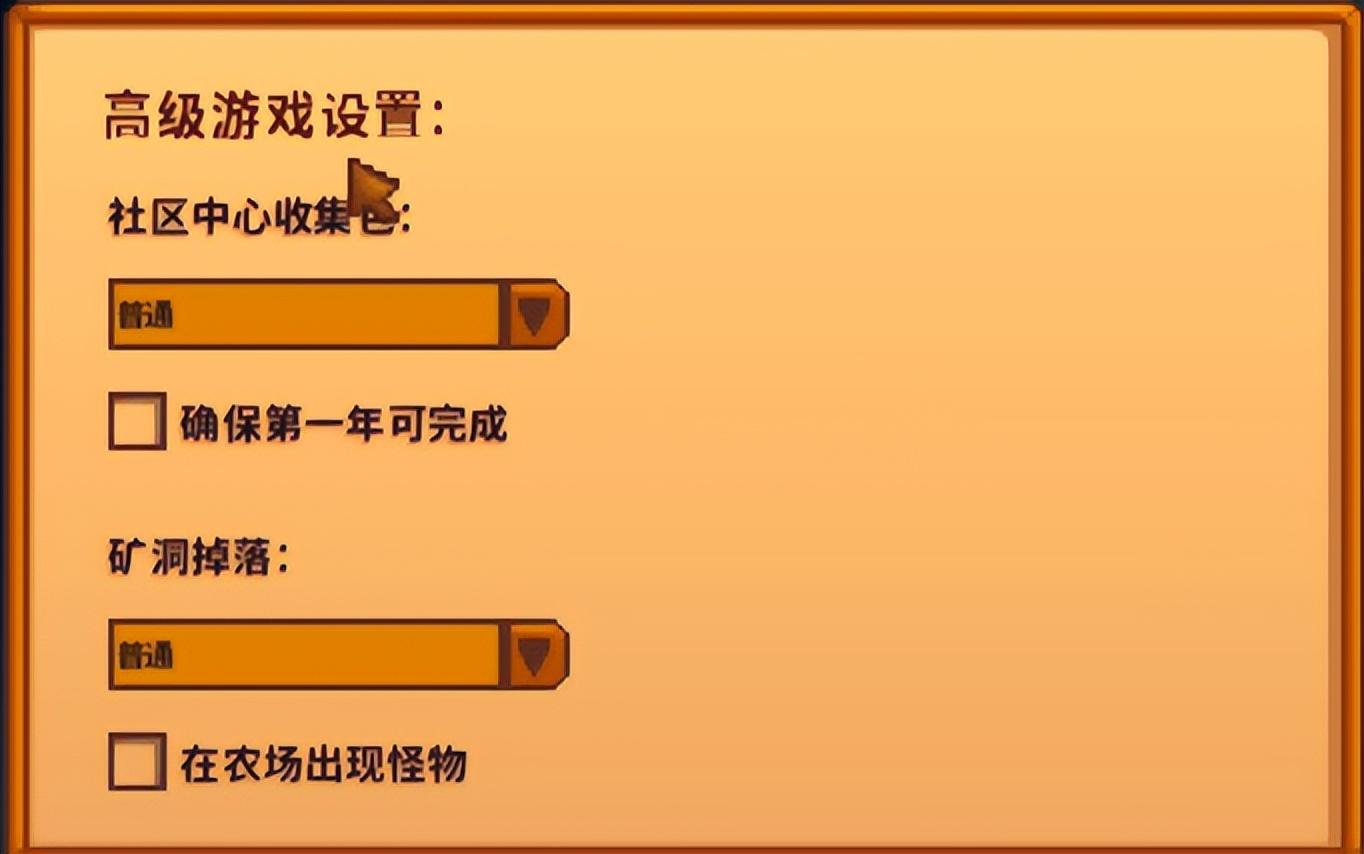 星露谷物语布局规划,星露谷物语布局超清图 星露谷物语布局规划,星露谷物语布局超清图