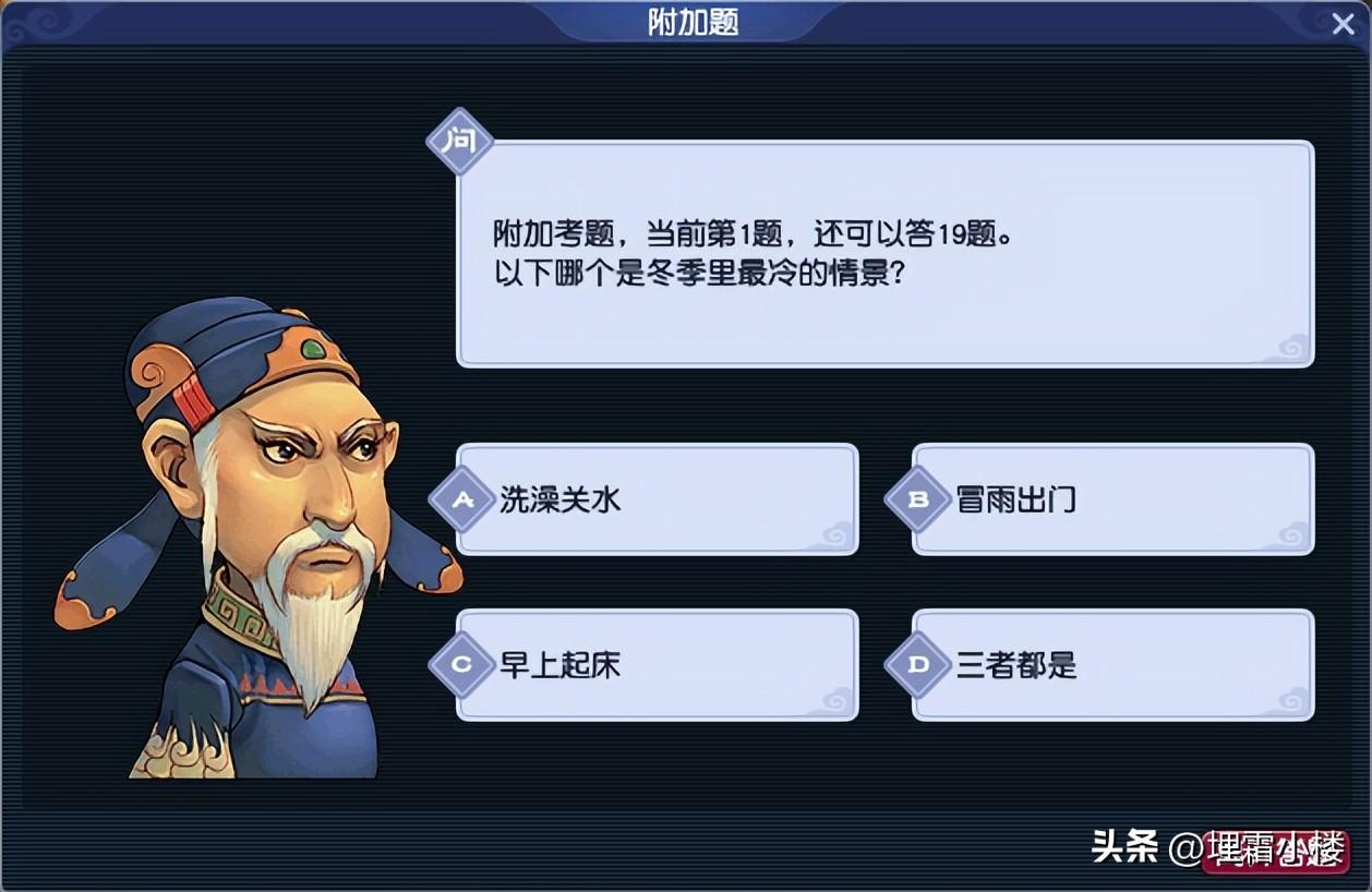 梦幻科举题库合集,梦幻科举题库有多少道题? 梦幻科举题库合集,梦幻科举题库有多少道题?