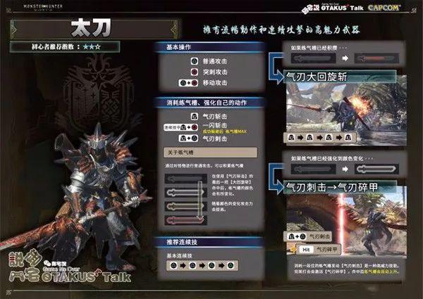 怪物猎人世界武器幻化,怪物猎人世界武器排行推荐 怪物猎人世界武器幻化,怪物猎人世界武器排行推荐