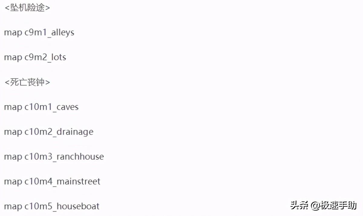 求生之路2秘籍代码大全，求生之路2秘籍怎么用