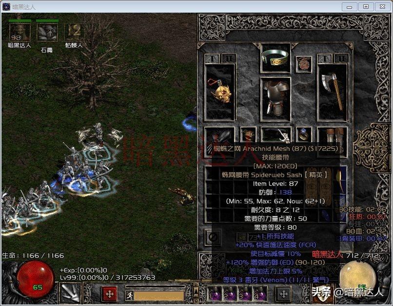 暗黑2死灵法师加点详细攻略，暗黑2死灵法师加点和技能