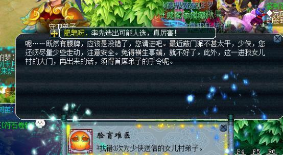 梦幻西游轩辕剑之陨攻略隐藏任务 梦幻西游轩辕剑之陨攻略隐藏任务