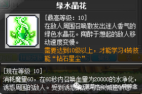冒险岛风灵使者是什么职业群,冒险岛风灵使者超级技能加点 冒险岛风灵使者是什么职业群,冒险岛风灵使者超级技能加点