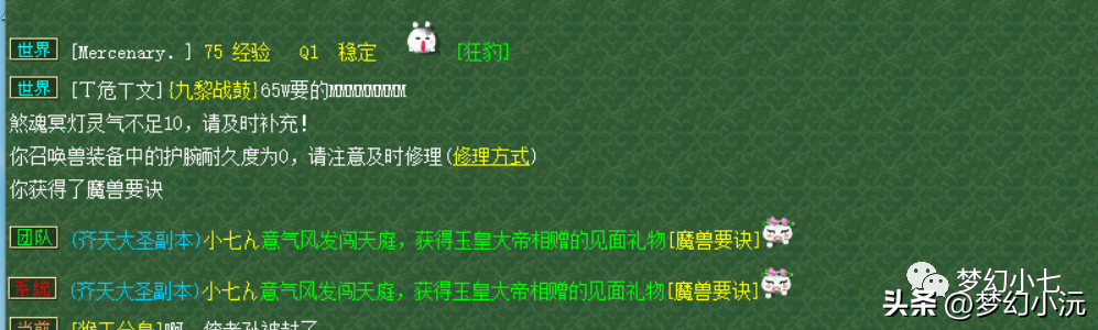 齐天大圣副本攻略大全,齐天大圣副本攻略大全最新