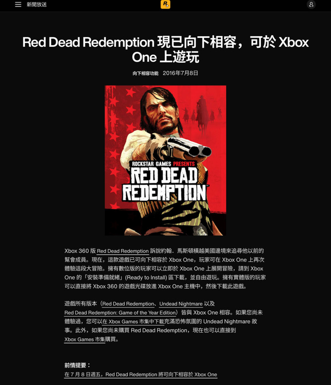 荒野大镖客1和2的联系,荒野大镖客1有pc版么 荒野大镖客1和2的联系,荒野大镖客1有pc版么