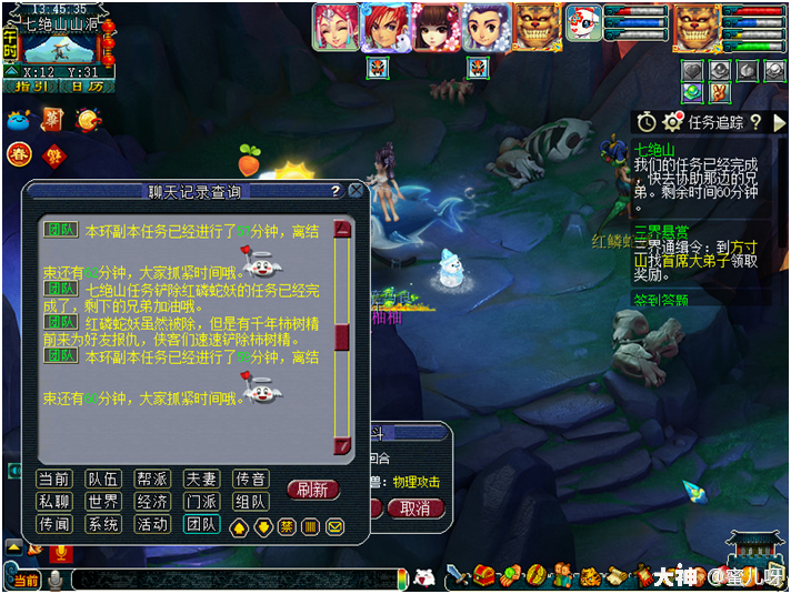 七绝山副本攻略大全(七绝山副本5人刷攻略) 七绝山副本攻略大全(七绝山副本5人刷攻略)