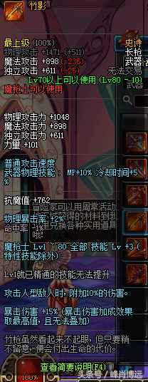 dnf80ss武器大全(地下城与勇士跨界装备推荐)