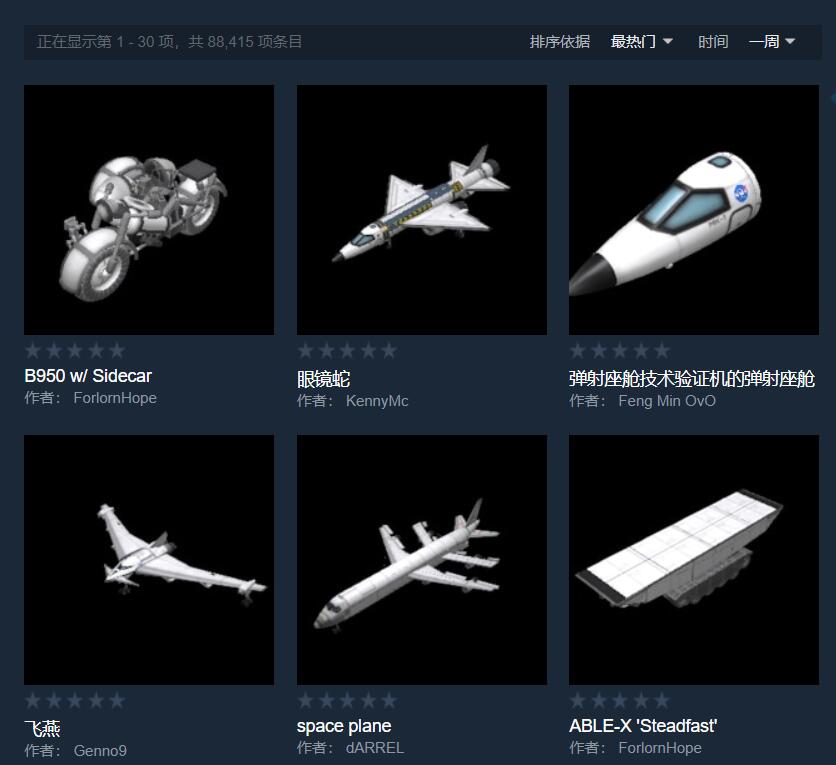 坎巴拉太空计划mod怎么安装,坎巴拉太空计划mod推荐 坎巴拉太空计划mod怎么安装,坎巴拉太空计划mod推荐