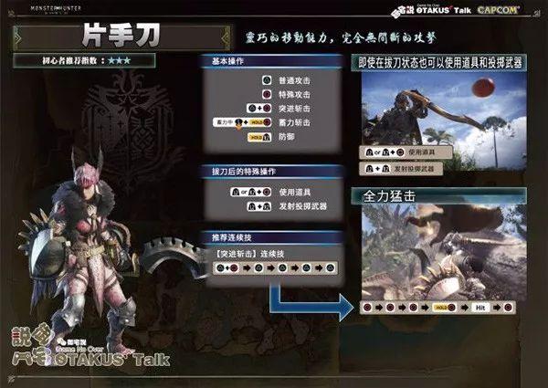 怪物猎人世界武器幻化,怪物猎人世界武器排行推荐 怪物猎人世界武器幻化,怪物猎人世界武器排行推荐