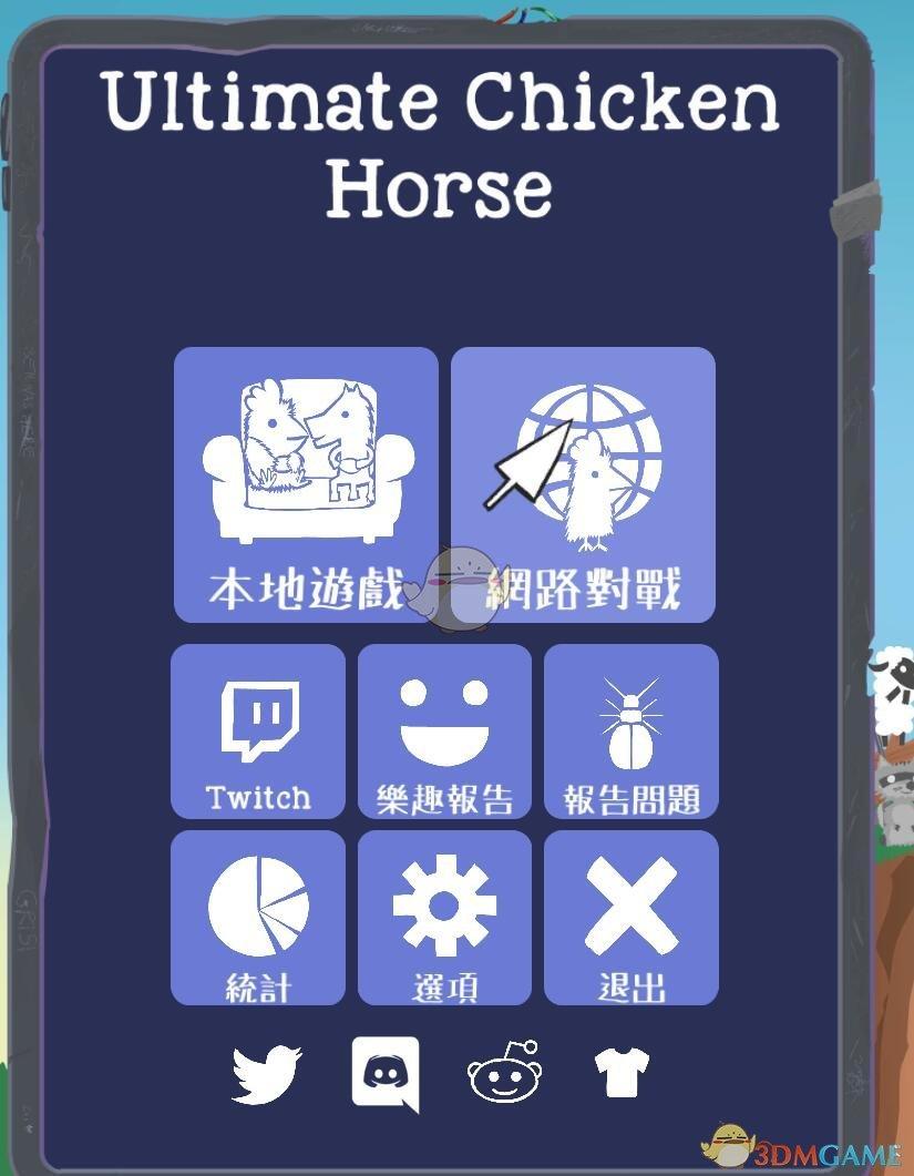 超级鸡马怎么联机教程,超级鸡马怎么联机steam 超级鸡马怎么联机教程,超级鸡马怎么联机steam