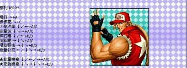 97拳皇风云再起出招表,97拳皇风云再起大招怎么发 97拳皇风云再起出招表,97拳皇风云再起大招怎么发