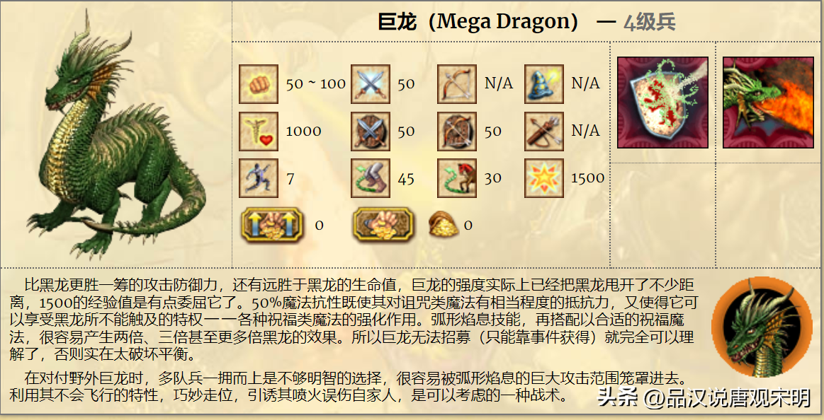 英雄无敌4秘籍,英雄无敌4兵种排名