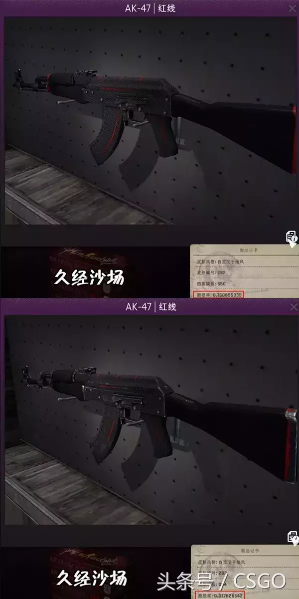 csgo皮肤损坏程度(csgo皮肤破损不堪会怎么样)?