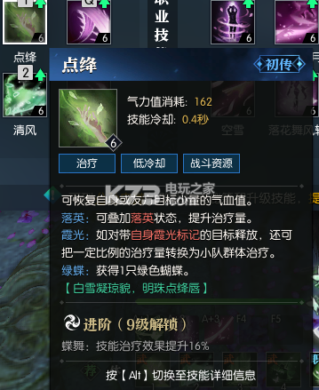 逆水寒奶妈天赋怎么点s12 逆水寒奶妈天赋怎么点s12