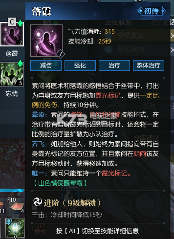 逆水寒奶妈天赋怎么点s12 逆水寒奶妈天赋怎么点s12