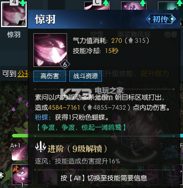 逆水寒奶妈天赋怎么点s12 逆水寒奶妈天赋怎么点s12