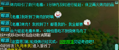 神武烧烤配方最新大全,神武烧烤配方怎么解锁? 神武烧烤配方最新大全,神武烧烤配方怎么解锁?