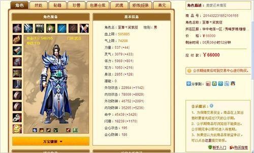 天龙八部3畅易阁官网交易平台,天龙八部3畅易阁如何抢号快? 天龙八部3畅易阁官网交易平台,天龙八部3畅易阁如何抢号快?