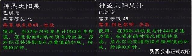 银色黎明声望怎么冲到崇拜,银色黎明声望奖励 银色黎明声望怎么冲到崇拜,银色黎明声望奖励