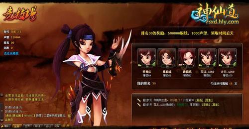 欢乐园神仙道官网,欢乐园神仙道怎么玩? 欢乐园神仙道官网,欢乐园神仙道怎么玩?