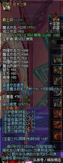 dnf80ss武器大全(地下城与勇士跨界装备推荐)