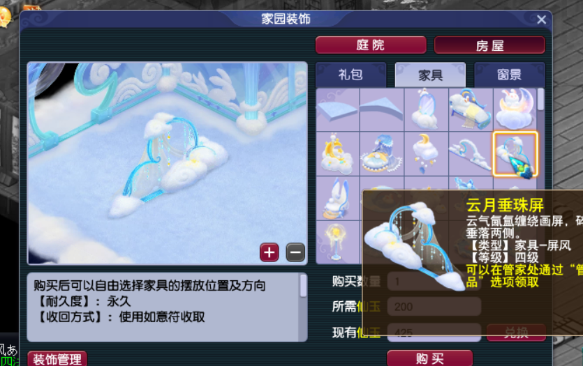 梦幻西游家具店赚钱吗,梦幻西游家具图纸怎么获得?