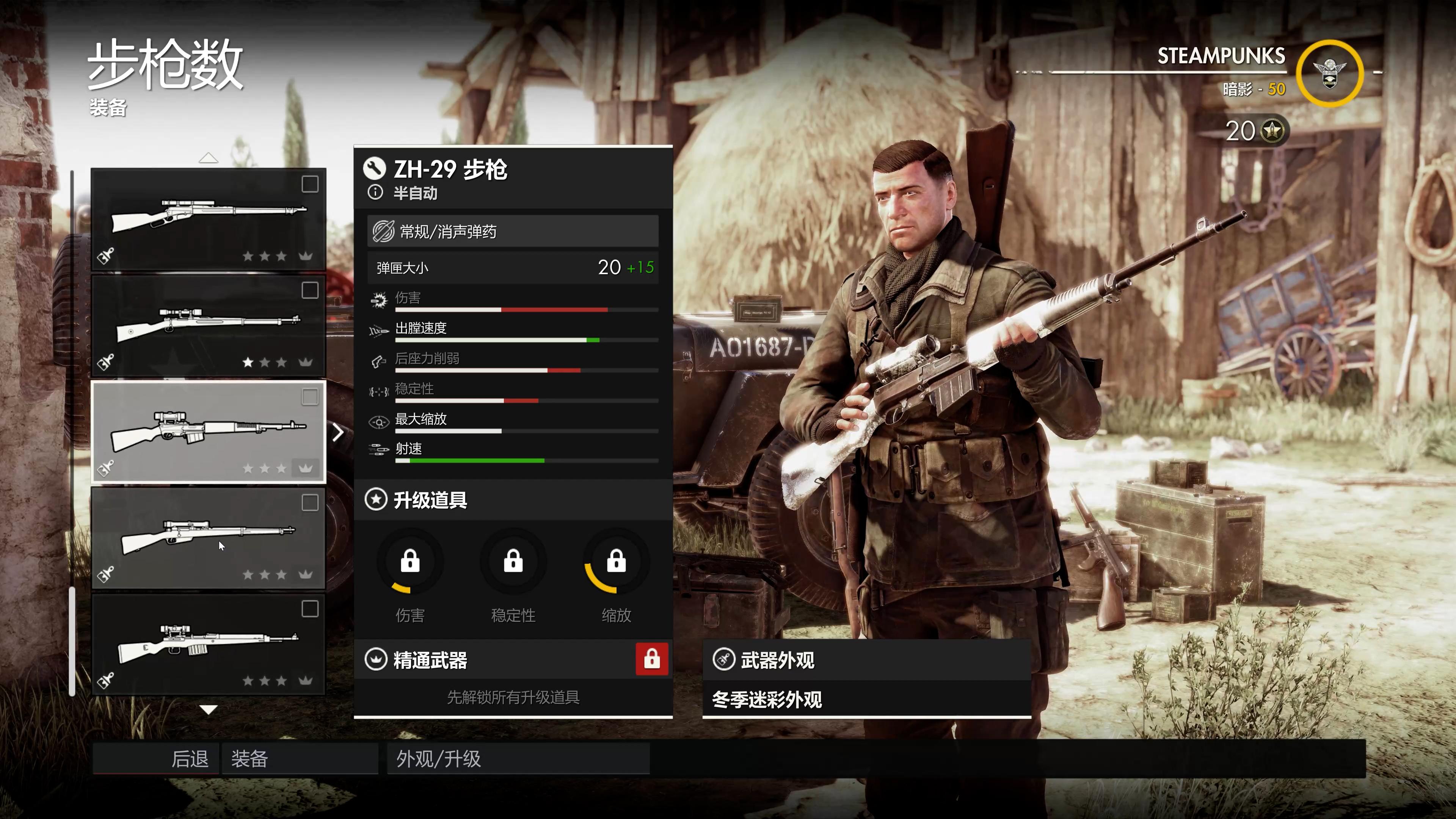 狙击精英4攻略(全流程图文攻略) 狙击精英4攻略(全流程图文攻略)