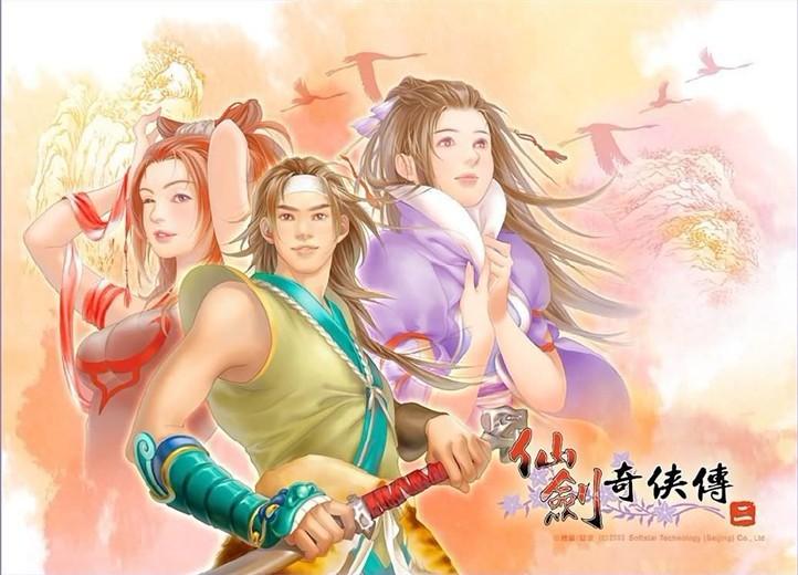 仙剑奇侠传2攻略图文攻略大全 仙剑奇侠传2攻略图文攻略大全