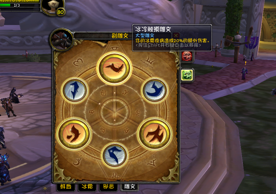 dk天赋及输出手法，魔兽世界80级dk天赋