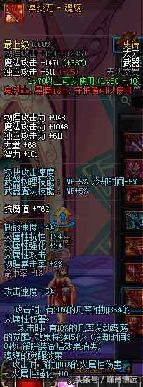 dnf80ss武器大全(地下城与勇士跨界装备推荐)