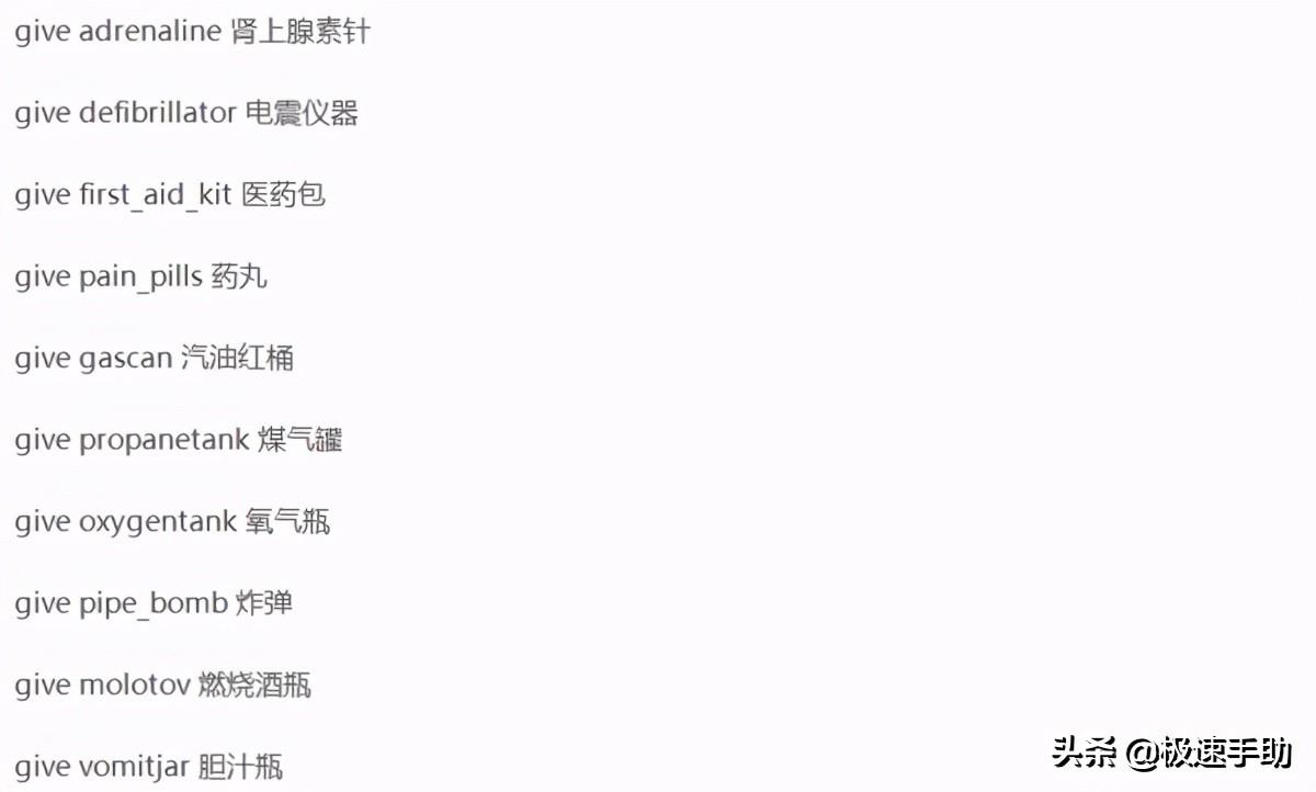 求生之路2秘籍代码大全，求生之路2秘籍怎么用