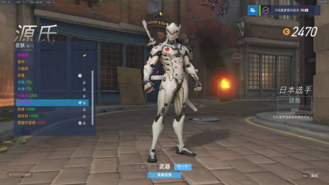 守望先锋死神英文名，守望先锋死神皮肤排行推荐