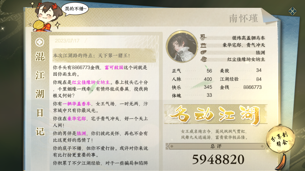 逆水寒混江湖攻略,逆水寒混江湖在哪 逆水寒混江湖攻略,逆水寒混江湖在哪