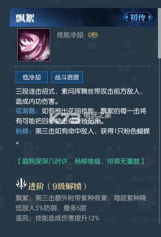 逆水寒奶妈天赋怎么点s12 逆水寒奶妈天赋怎么点s12