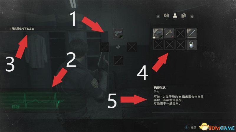 生化危机2攻略里昂篇攻略,生化危机2攻略图文 生化危机2攻略里昂篇攻略,生化危机2攻略图文