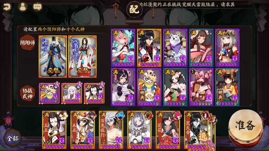 真八岐大蛇单人攻略,真八岐大蛇怎么刷出来? 真八岐大蛇单人攻略,真八岐大蛇怎么刷出来?