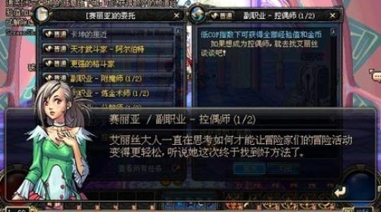 dnf副职业可以更换吗，dnf副职业选什么好