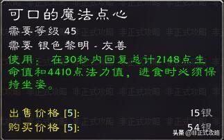 银色黎明声望怎么冲到崇拜,银色黎明声望奖励 银色黎明声望怎么冲到崇拜,银色黎明声望奖励