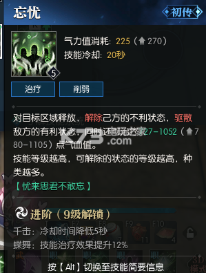 逆水寒奶妈天赋怎么点s12 逆水寒奶妈天赋怎么点s12