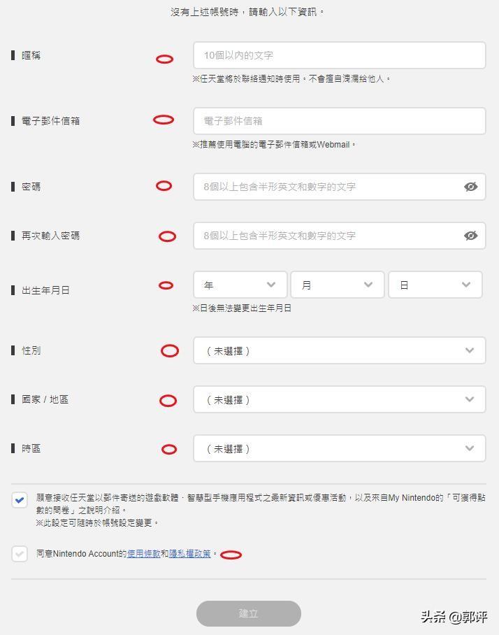 switch账号注册选哪个国家,switch账号注册教程 switch账号注册选哪个国家,switch账号注册教程