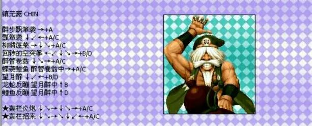 97拳皇风云再起出招表,97拳皇风云再起大招怎么发 97拳皇风云再起出招表,97拳皇风云再起大招怎么发