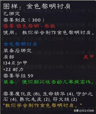 银色黎明声望怎么冲到崇拜,银色黎明声望奖励 银色黎明声望怎么冲到崇拜,银色黎明声望奖励